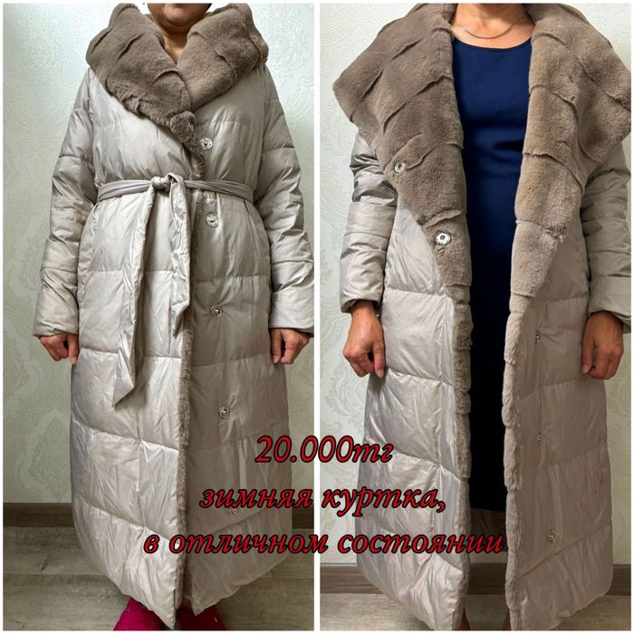 Куртка зимни и пальто