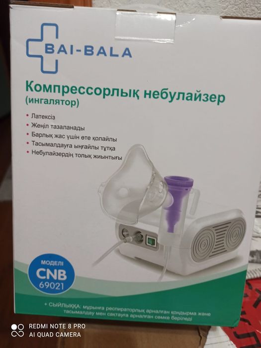 Небулайзер для детей