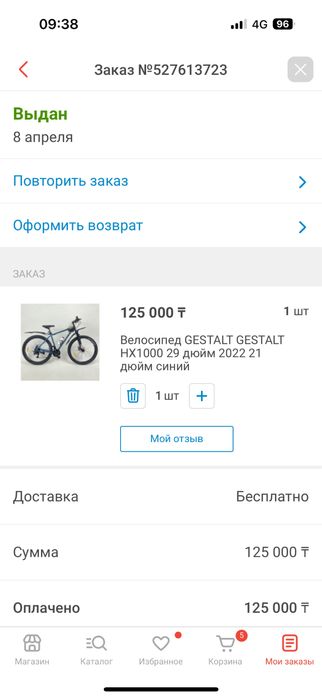 GESTALT - спортивный велосипед.