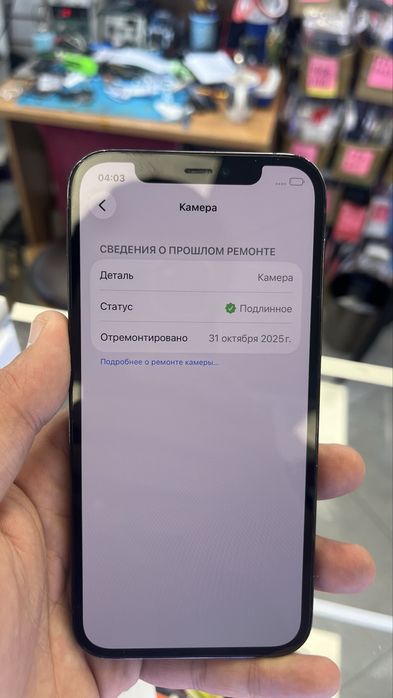 IPhone 12 pro 256gb