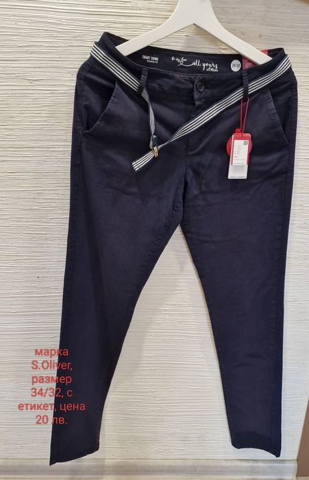 Панталон тъмно син