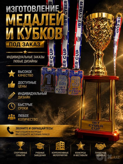 Медали пояс  статуэтка кубок