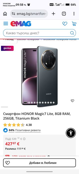 Продавам телефон honor 7