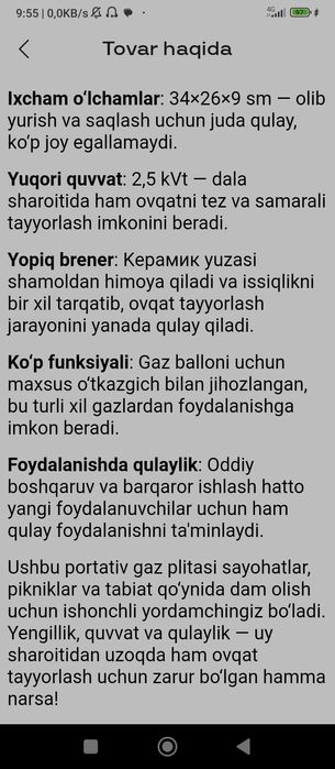 Турист газ плитаси