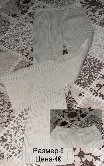 Удобни панталони и клин