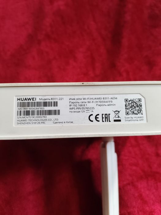 Вайфай роутер Huawei