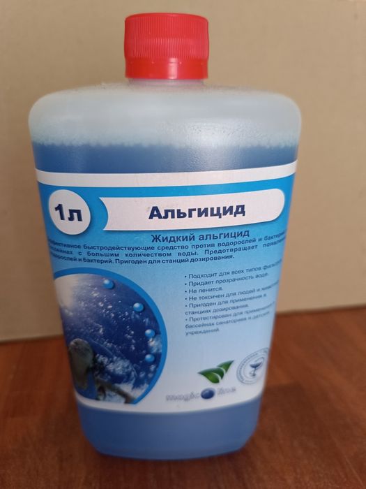 Альгицид жидкий 1л химия для бассейна