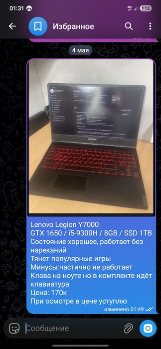 Продам срочно писать в лс
