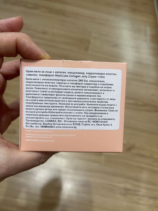medicube collagen jelly cream