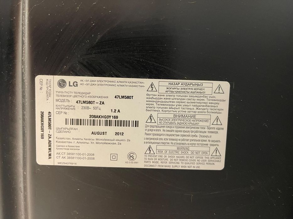 Продам телевизор LG