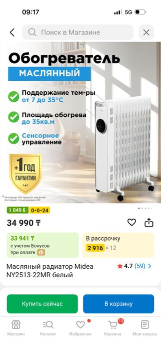 Масляный радиатор Midea