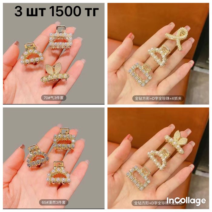 Серебро, бижутерия