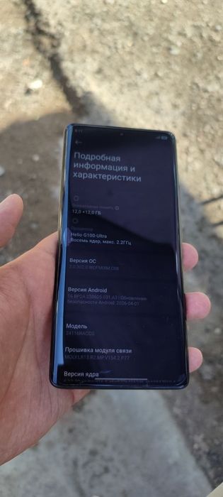 Редми нот 14 про 12+12/256гб
