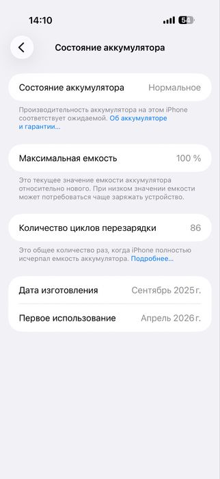 iPhone Air (256 GB)