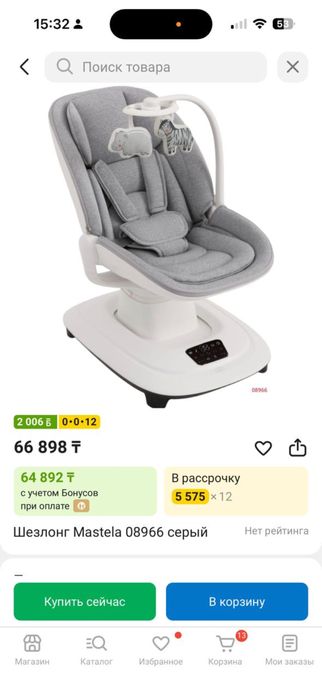 Продам детский шезлонг