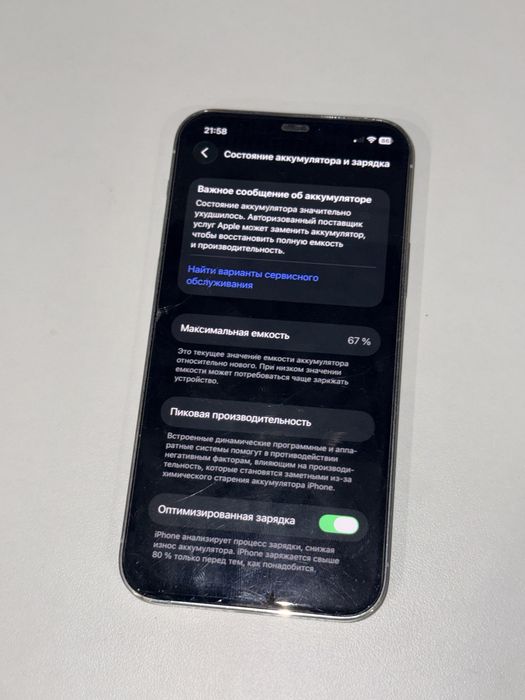 Продам Iphone 12 pro