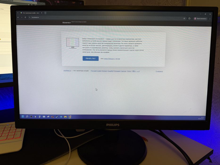 Монитор Philips 24 Full HD (IPS) Хорошее состояние
