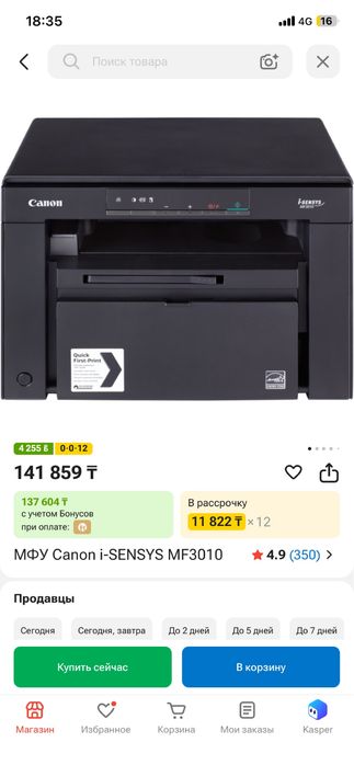 продаю принтер Canon MF3010