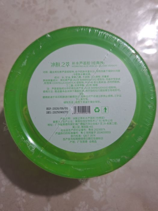 Крем увлажняющий для лица