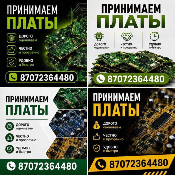 Прием платы Астана
