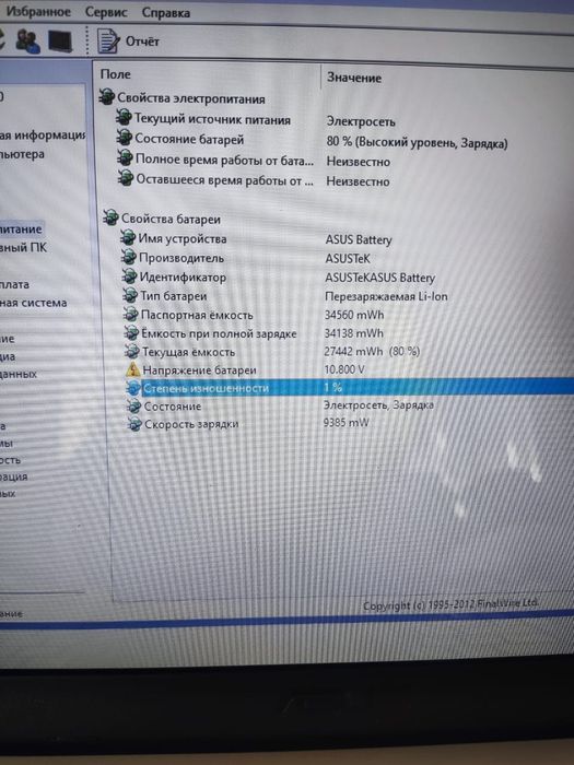 Ноутбук Асус x543ma  2022года