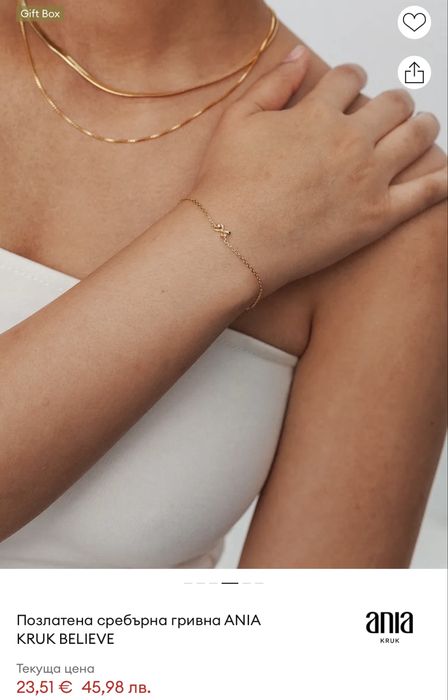 Позлатена сребърна гривна Ania Kruk Believe