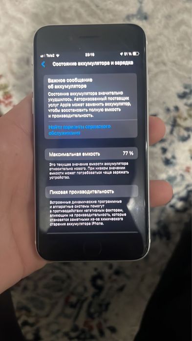 Айфон се (2020)