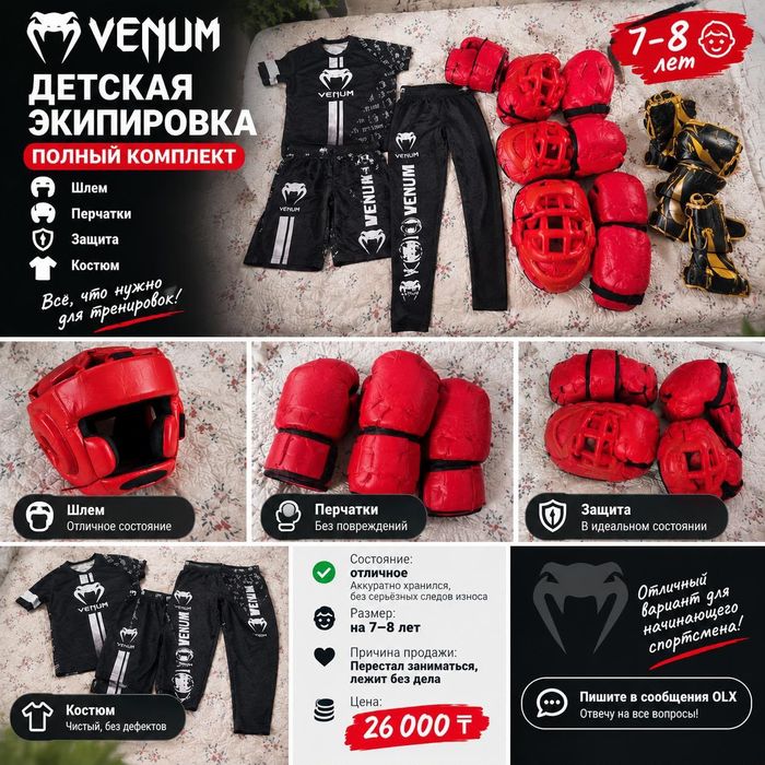 Форма для единоборств