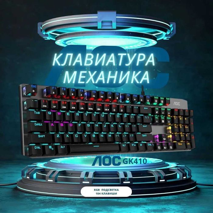Механическая клавиатура AOC GK410