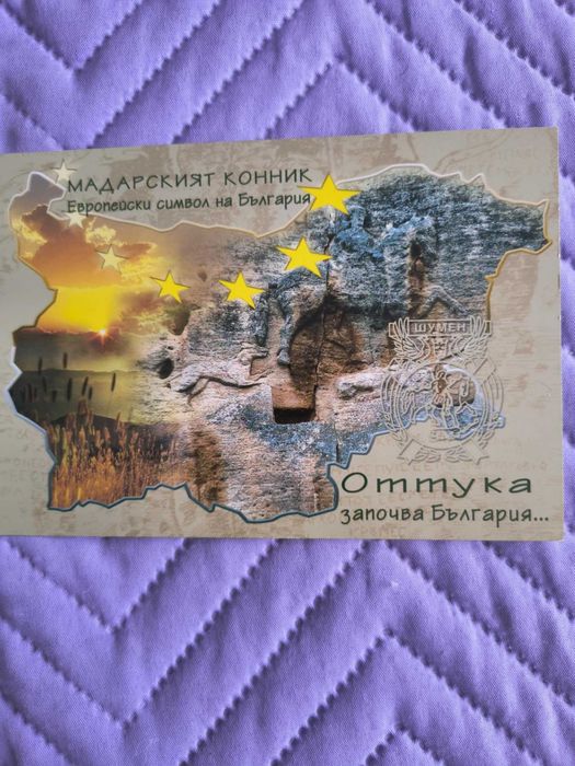 Картички от България