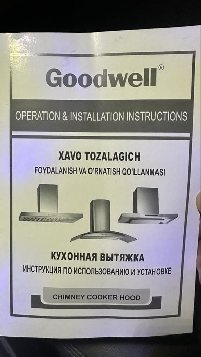 Вытяжка для кухни Goodwell