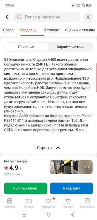Продам жёсткий SSD диск для ноутбука