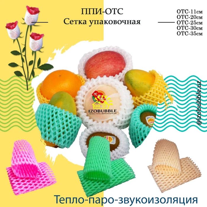 Anor setka , meva setka OPTOM 55.000 kilo