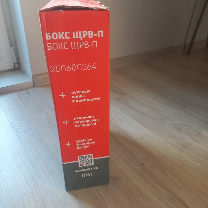 БОКС ЩРВ-П  Модуль  пластиковый , встраиваемый