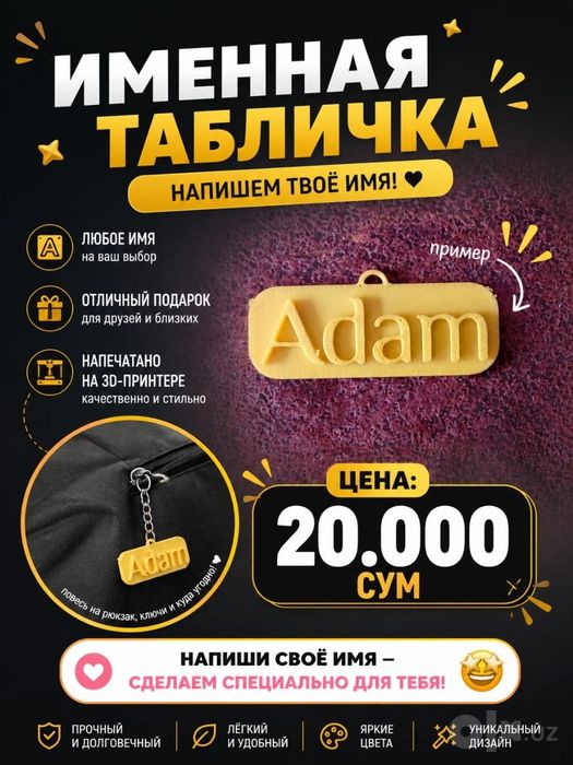 3D-печать на заказ | По вашим файлам и готовым моделям |