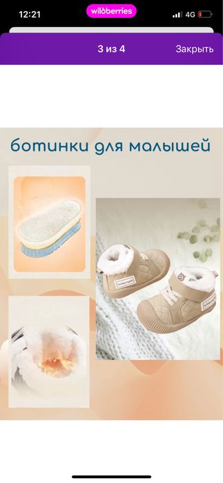 Демисезонная обувь для первых шагов