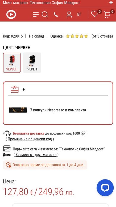 Кафемашина за капсули Nespresso Krups