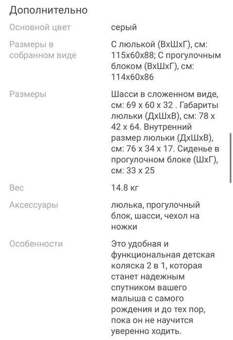 Коляска от фирмы Tomix 2в1