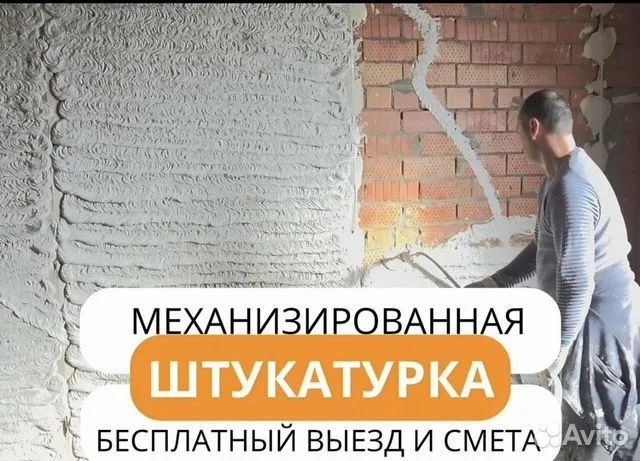 Suvoq Штукатурка Гипсовая