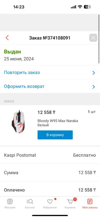 Продам игровой компьтер