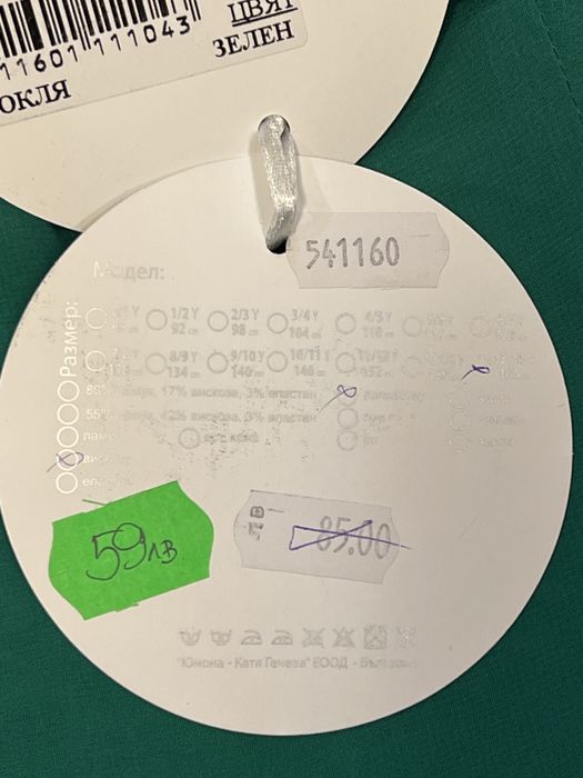 Дамска детска зелена нова рокля, Junona, ръст 164 см, 13-14 годишни