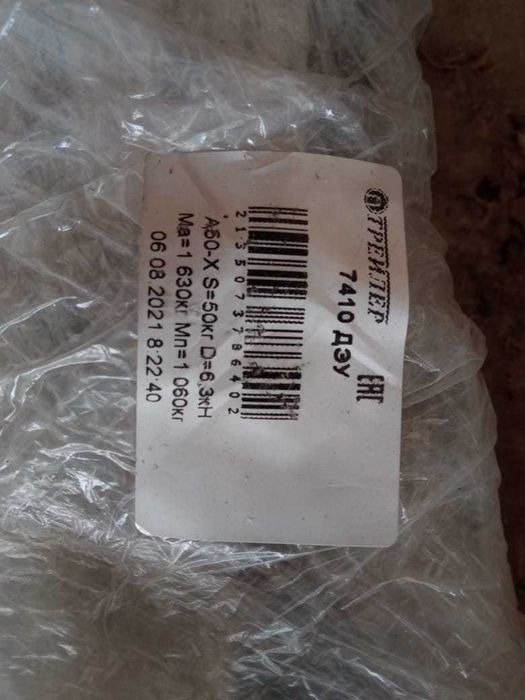 Фаркоп ( ТСУ) для Лассети легкового автомобиля, произведенный России.