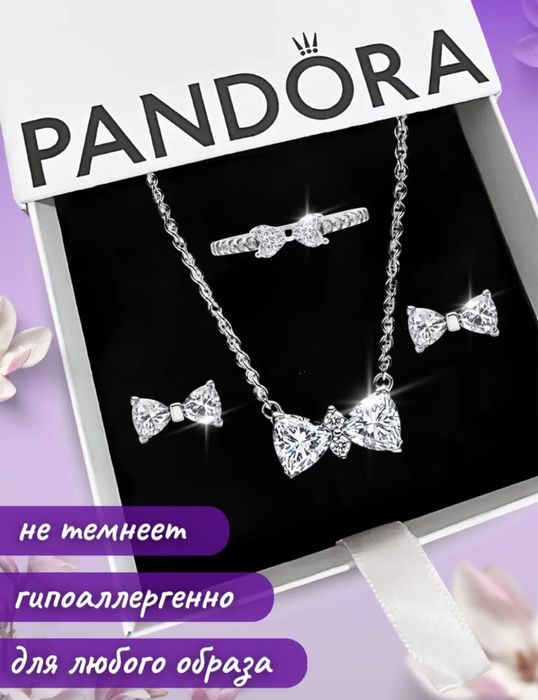 Набор Раndоra. Подарок. Хит продаж