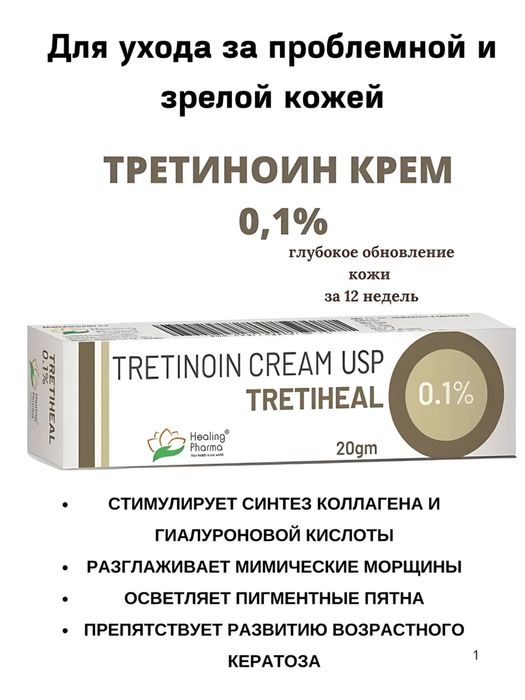 Tretinoin 0.025%, qarishga, akne va ajinlarga qarshi krem retinol 345