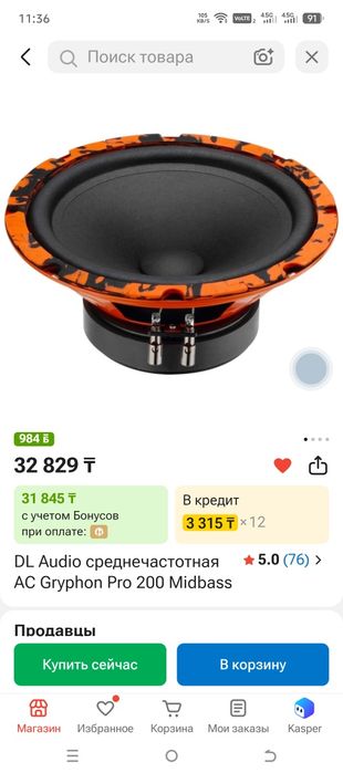 Грифон 200 мидбас про