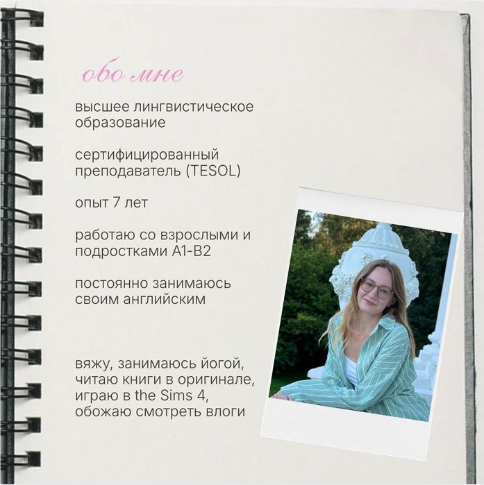 Английский язык онлайн | Speaking sessions