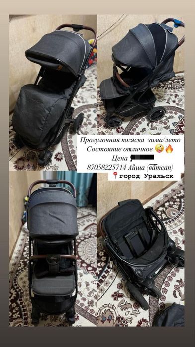 Прогулочная коляска лето/зима