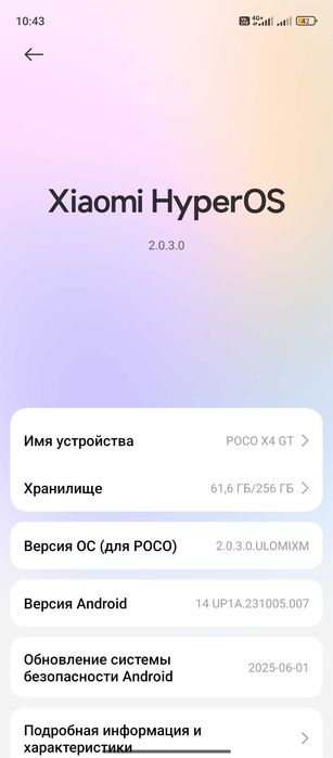 Продам Poco X4 GT 5G 256ГБ