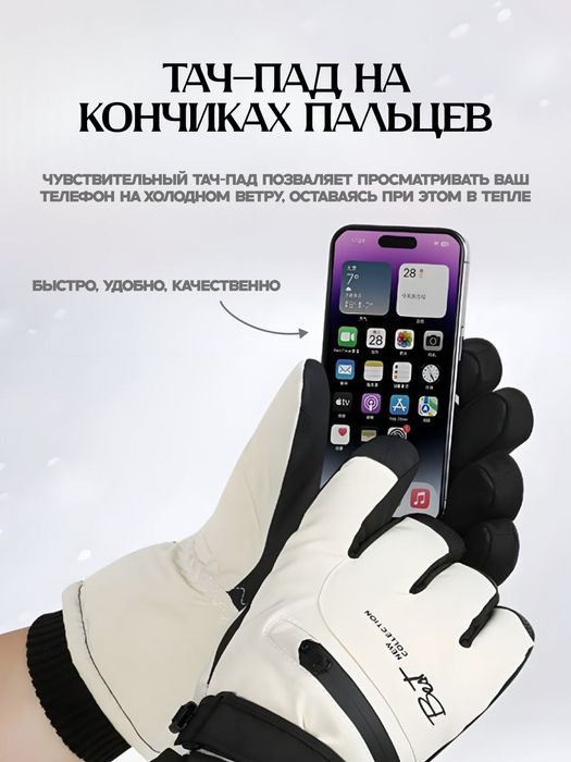 Варежки/перчатки