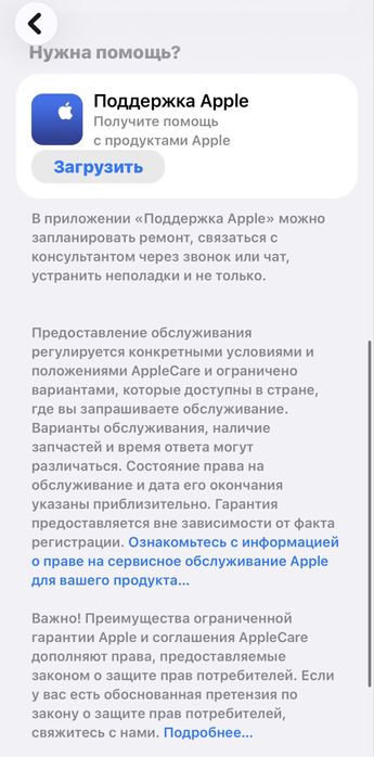 Продам iPhone 15 128GB